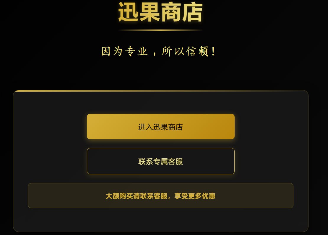 讯果同时处理多个账号